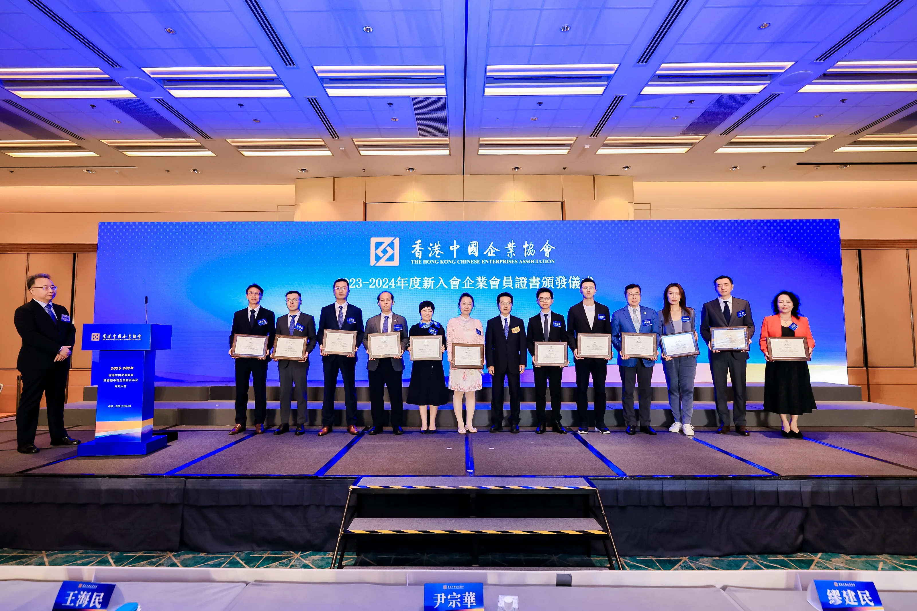 2023-2024 New Member Certificate Presentation Ceremony