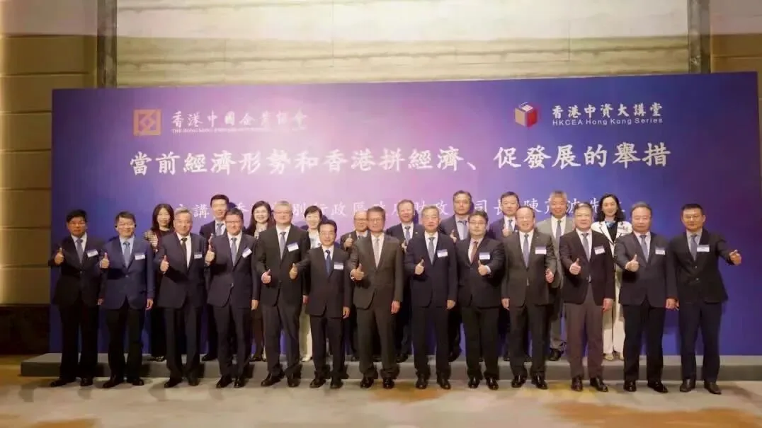 Financial Secretary Paul Chan Delivers Keynote at "Hong Kong Chinese Enterprises Forum"